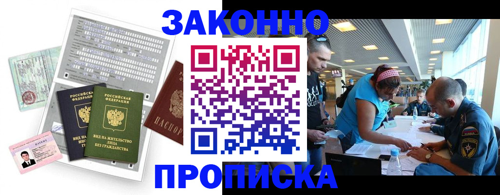 прописка для школы в Туапсе